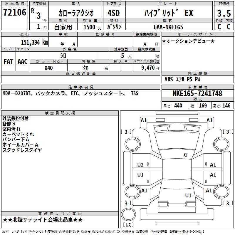 TOYOTA COROLLA AXIO
