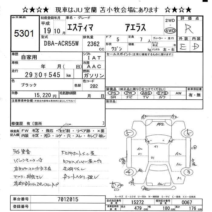 TOYOTA ESTIMA