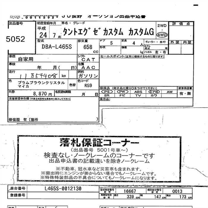 DAIHATSU TANTO EXE