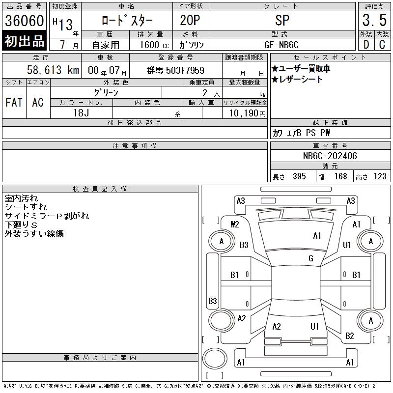 MAZDA ROADSTER