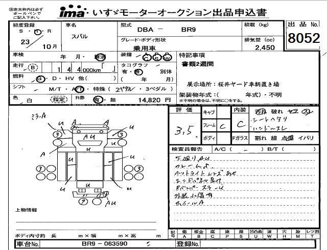 SUBARU LEGACY