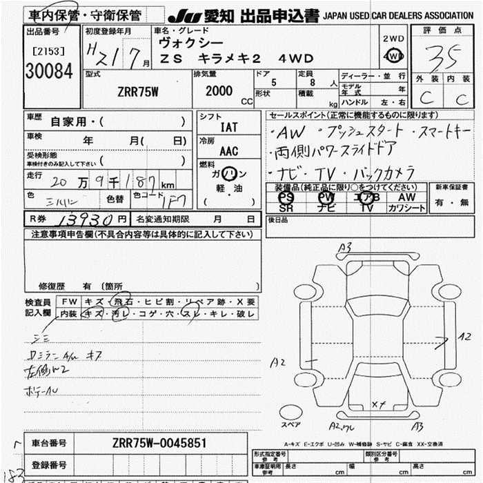 TOYOTA VOXY
