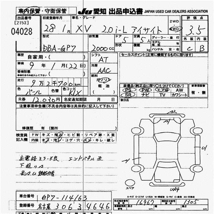 SUBARU XV
