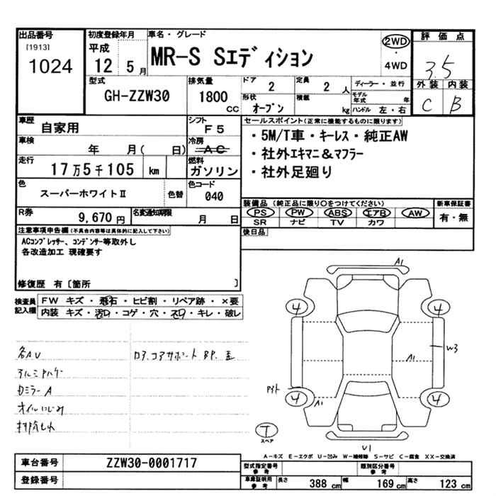 TOYOTA MR-S