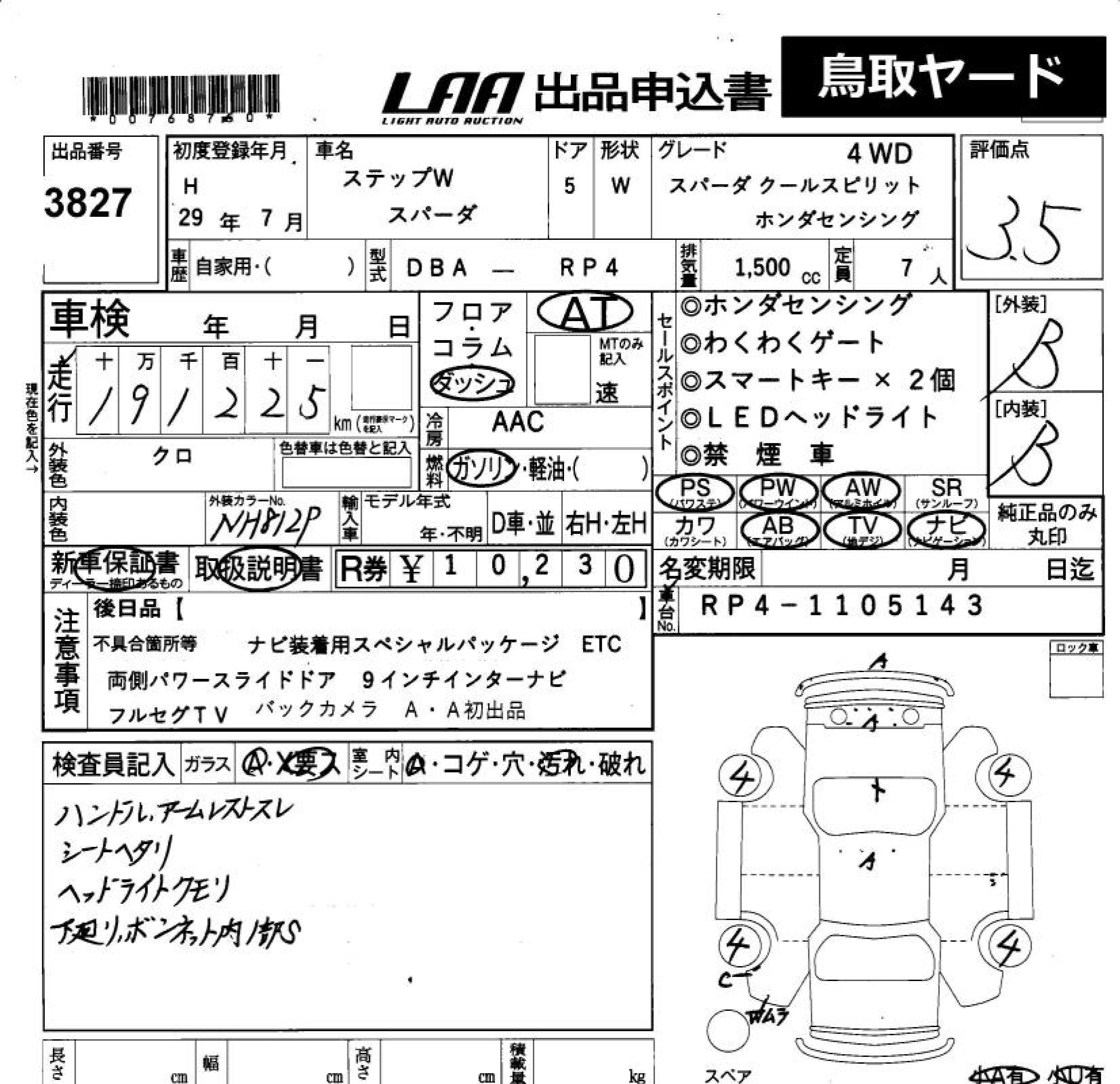 HONDA STEPWGN