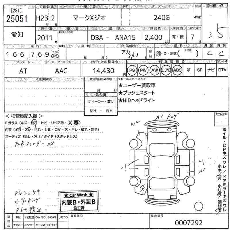 TOYOTA MARK X ZIO