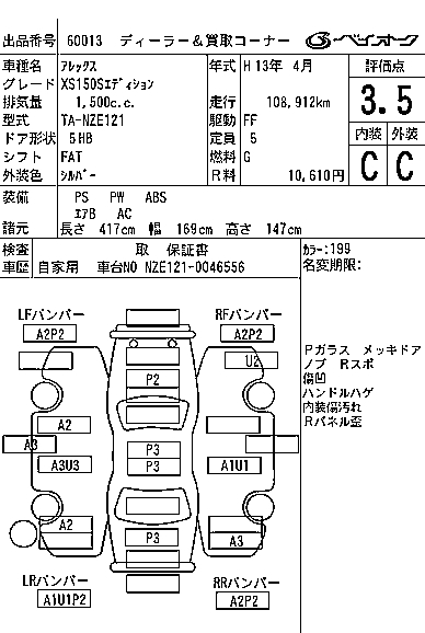 TOYOTA ALLEX
