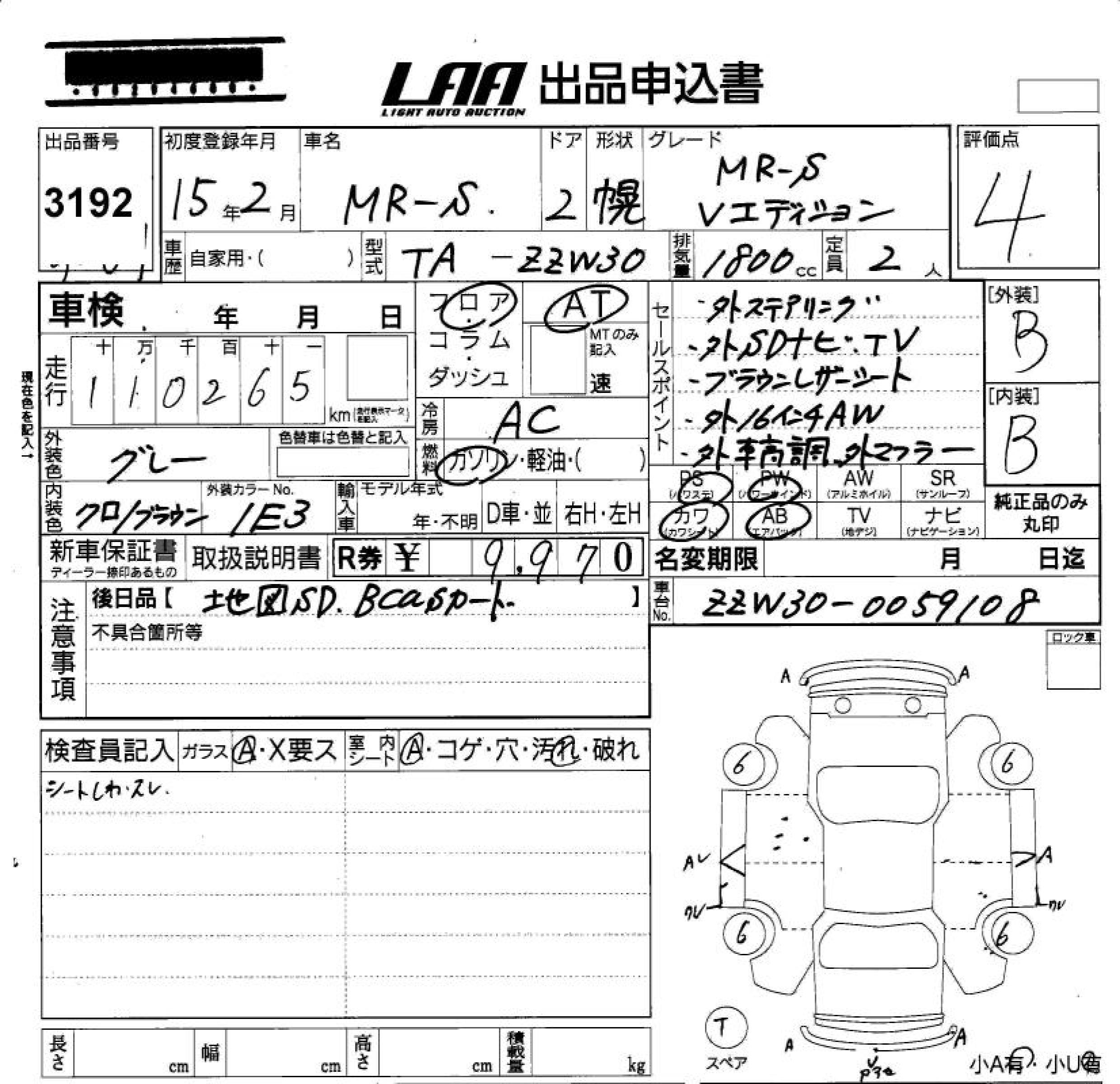 TOYOTA MR-S