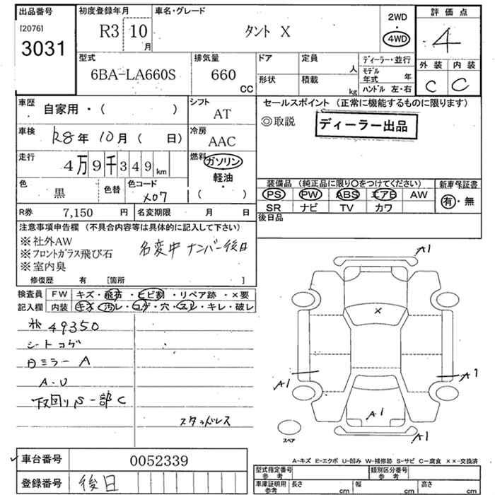DAIHATSU TANTO