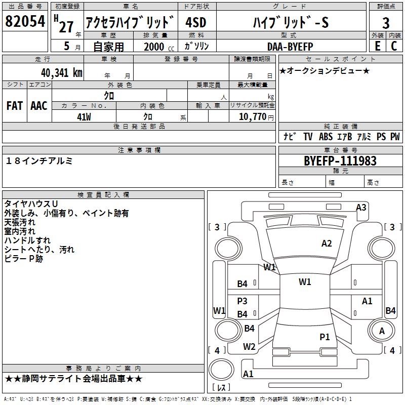 MAZDA AXELA