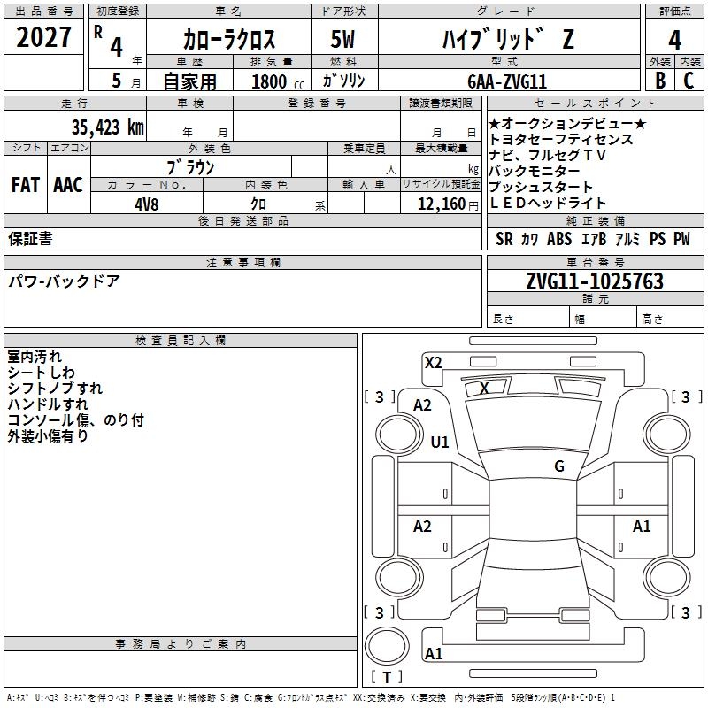 TOYOTA COROLLA CROSS