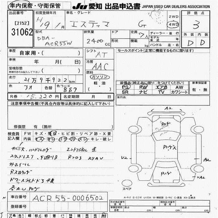 TOYOTA ESTIMA