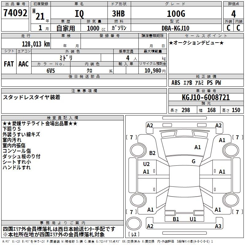 TOYOTA IQ