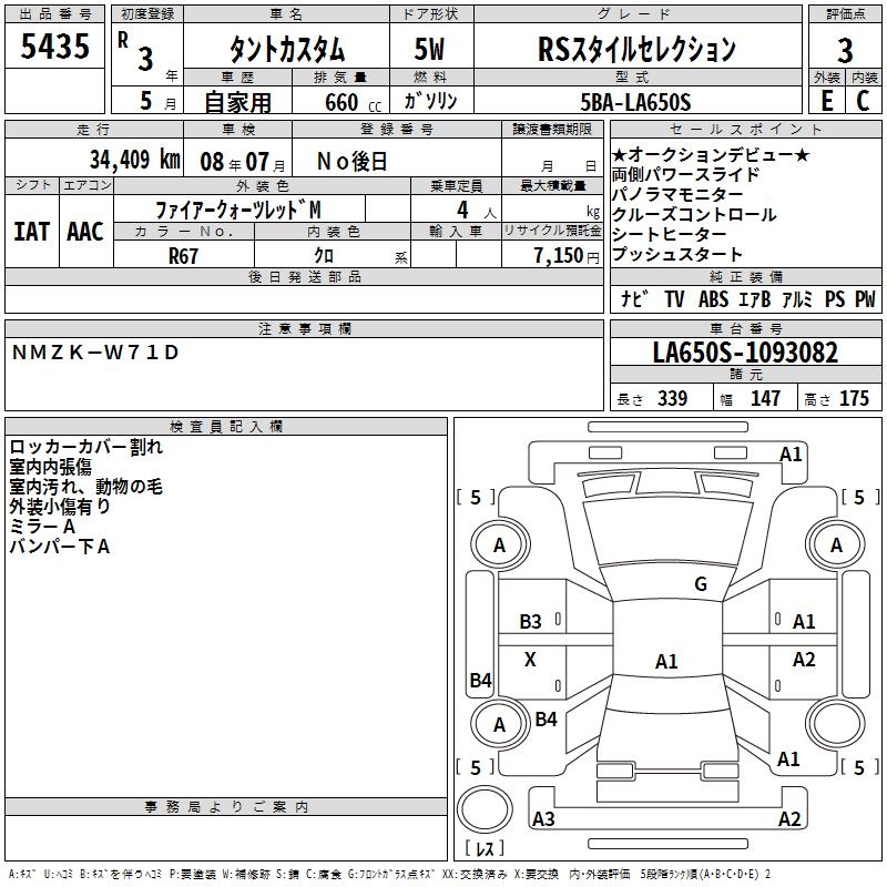 DAIHATSU TANTO