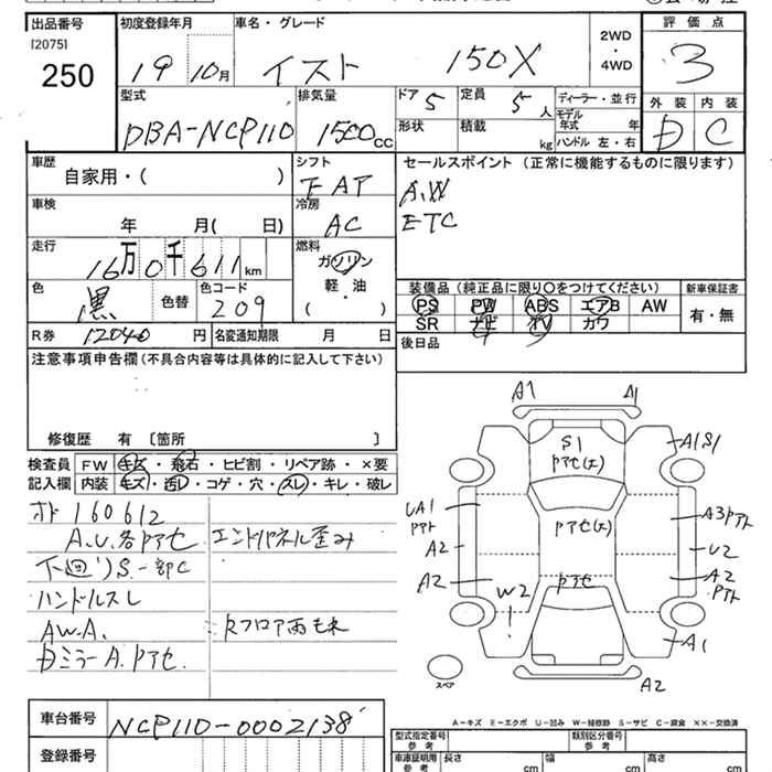TOYOTA IST