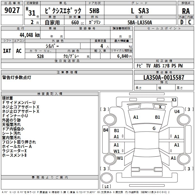 TOYOTA PIXIS EPOCH
