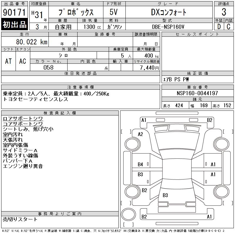 TOYOTA PROBOX