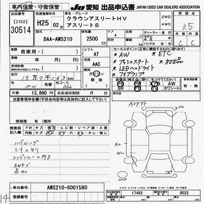 TOYOTA CROWN