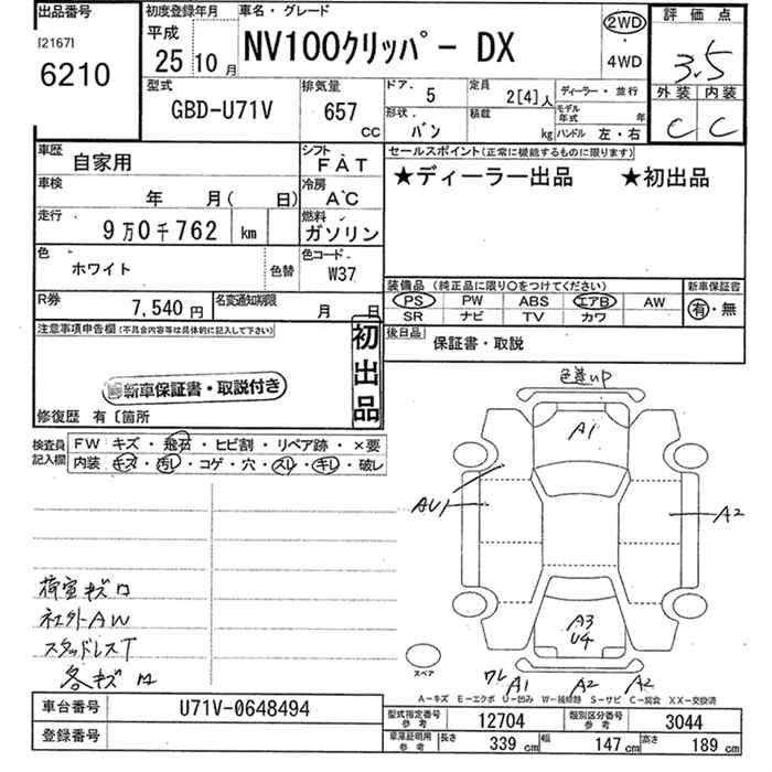 NISSAN NV100 CLIPPER