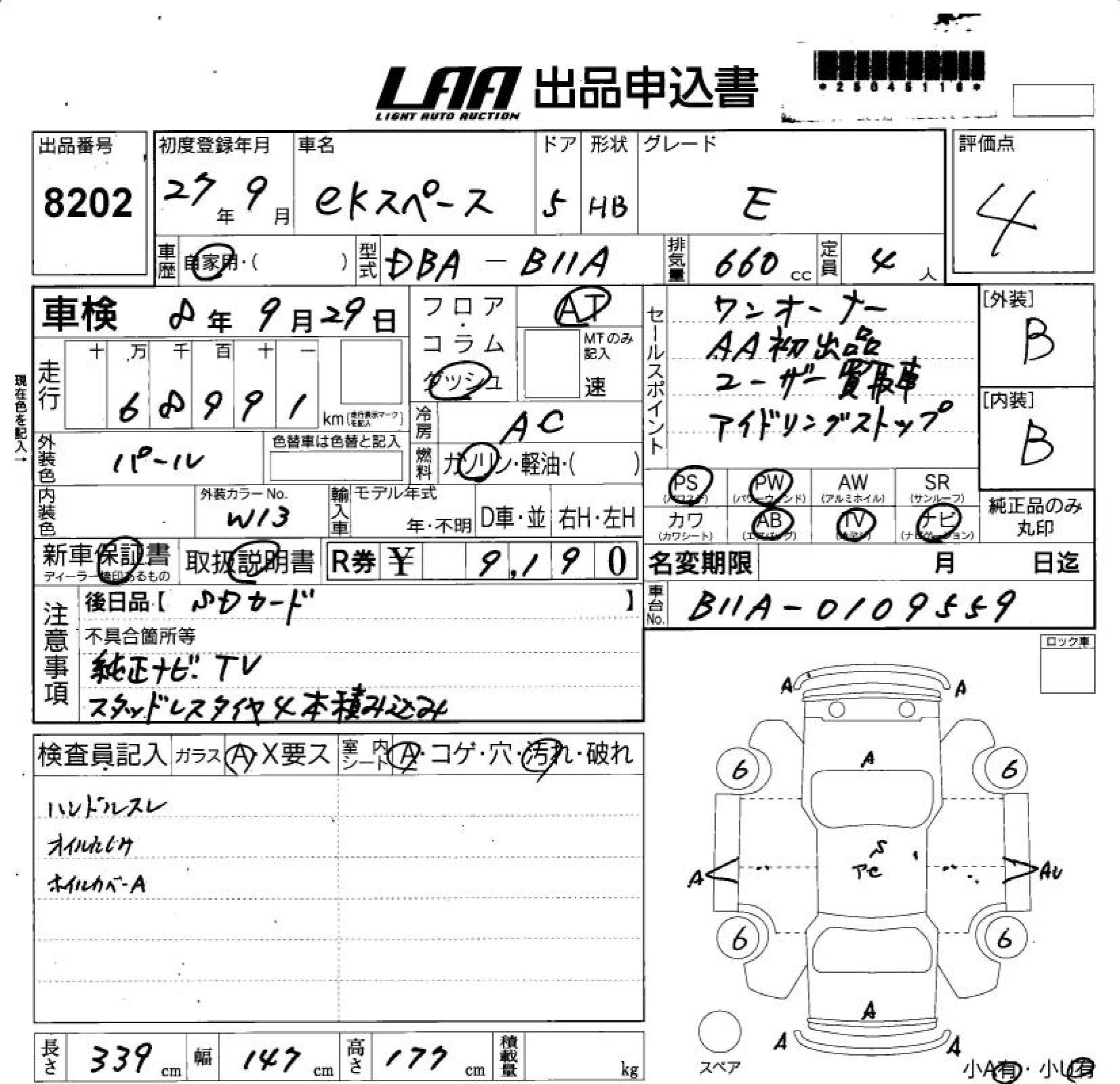 MITSUBISHI EK SPACE