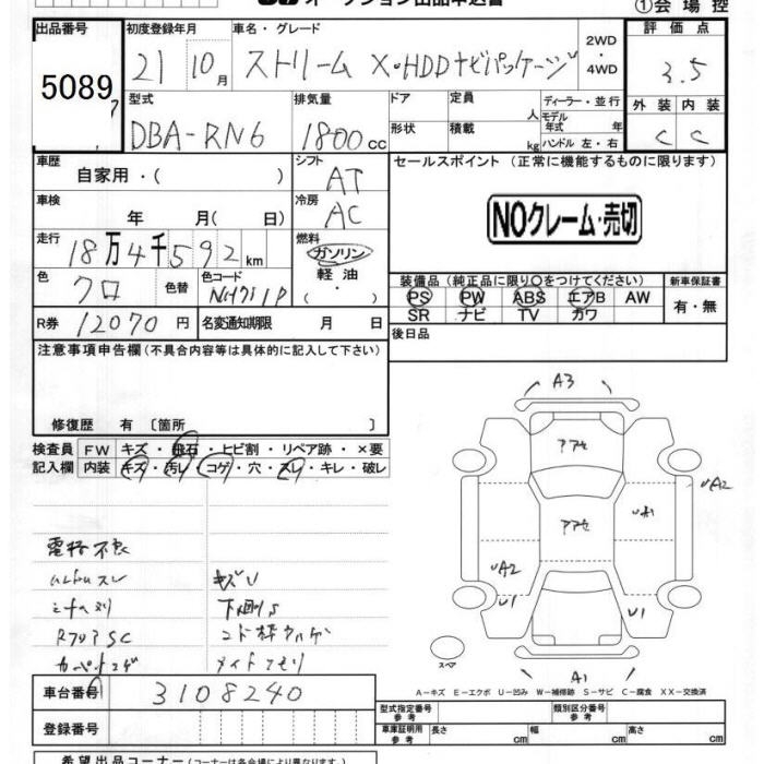 HONDA STREAM