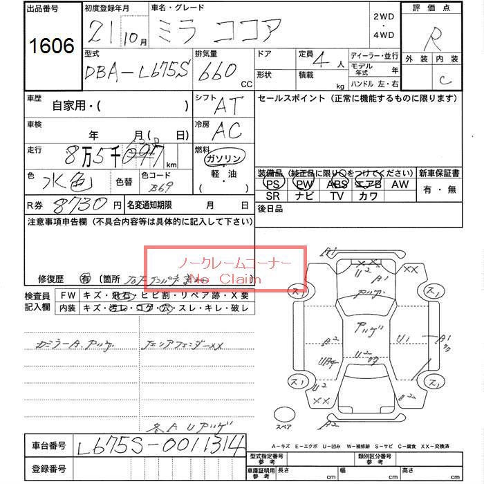 DAIHATSU MIRA COCOA