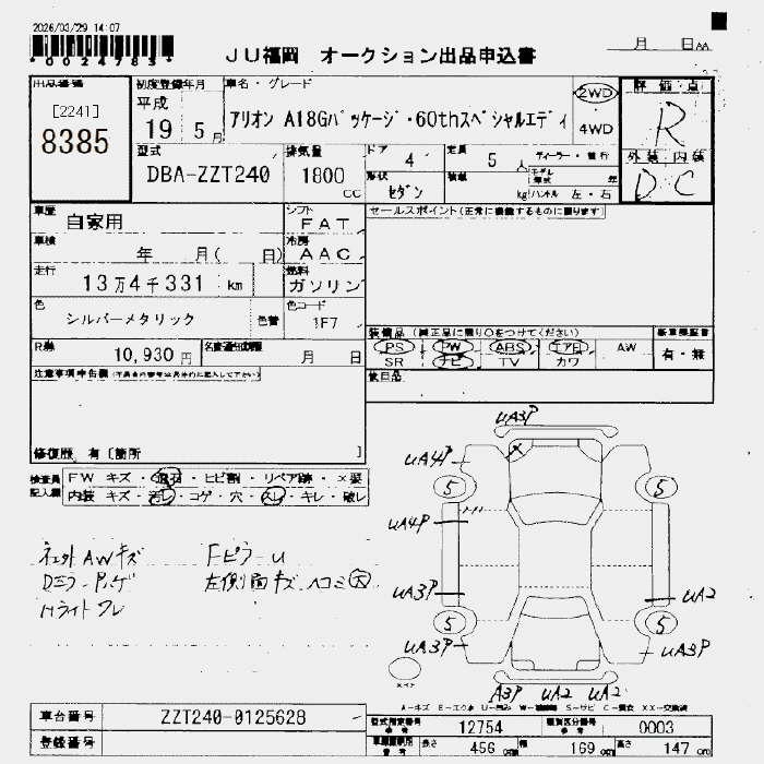 TOYOTA ALLION