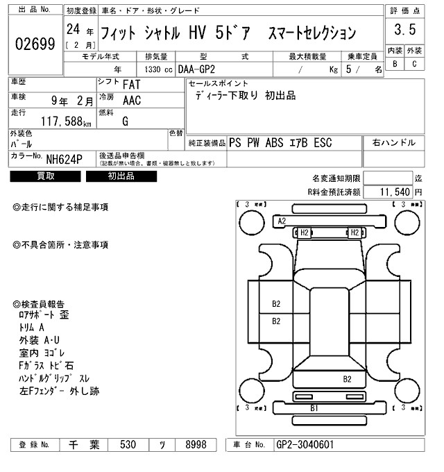 HONDA FIT SHUTTLE