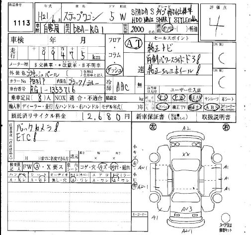 HONDA STEPWGN