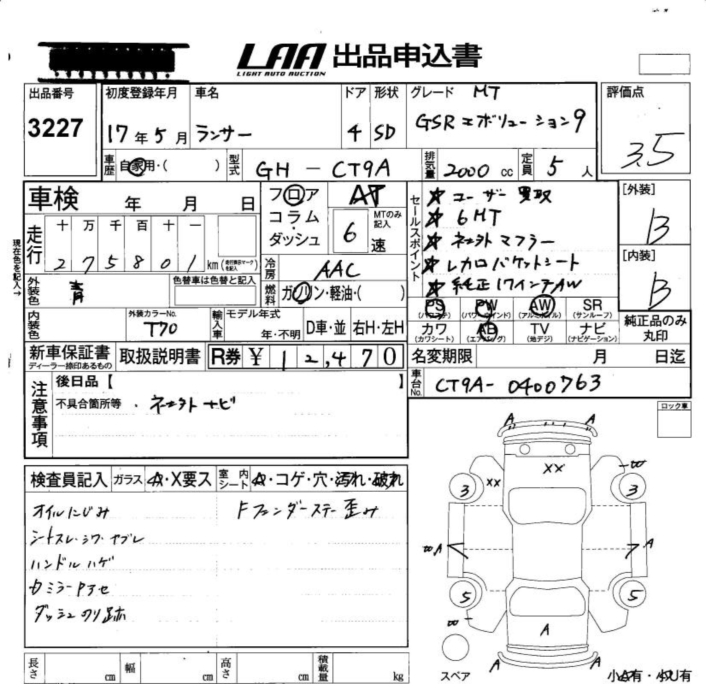 MITSUBISHI LANCER EVOLUTION