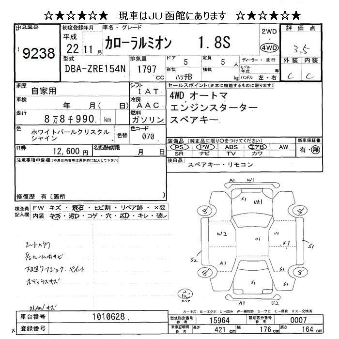 TOYOTA COROLLA RUMION