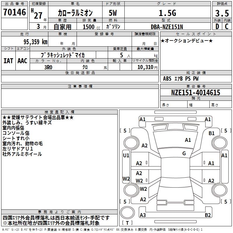 TOYOTA COROLLA RUMION