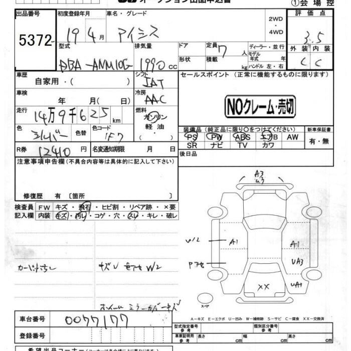 TOYOTA ISIS