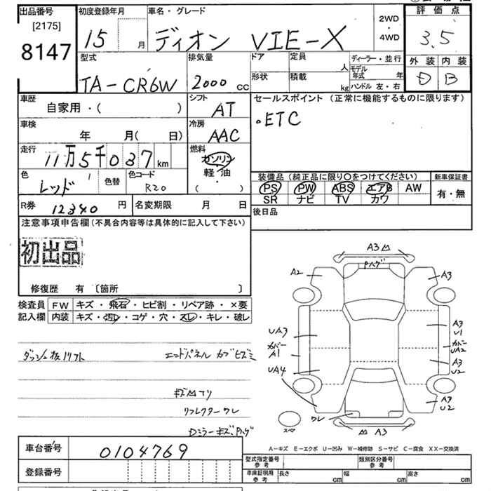 MITSUBISHI DION