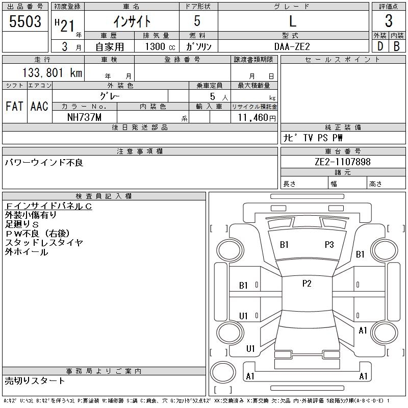 HONDA INSIGHT