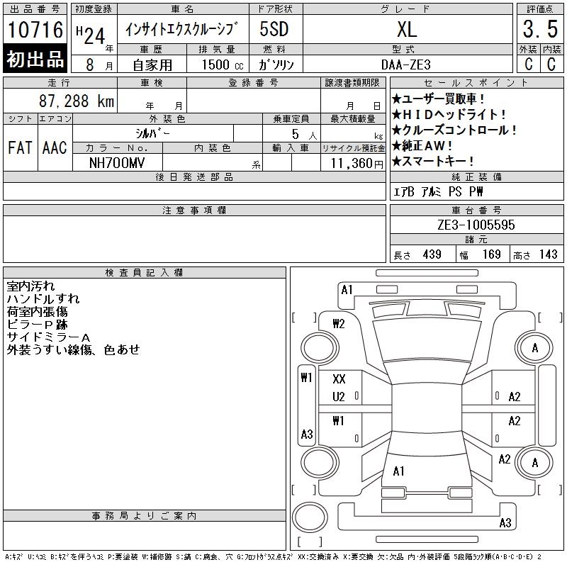 HONDA INSIGHT