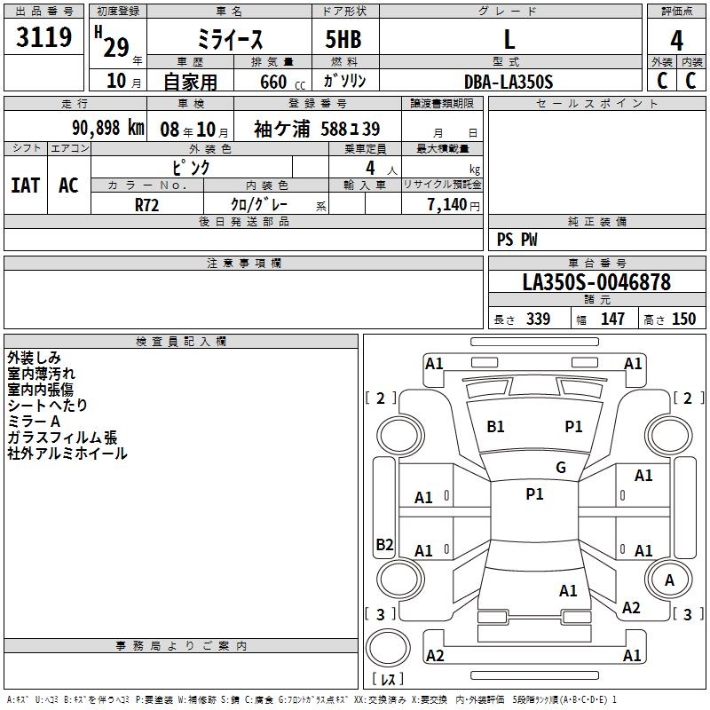 DAIHATSU MIRA E:S