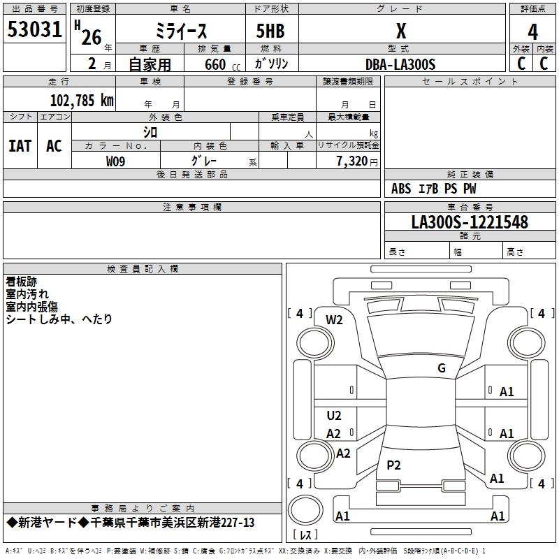 DAIHATSU MIRA E:S