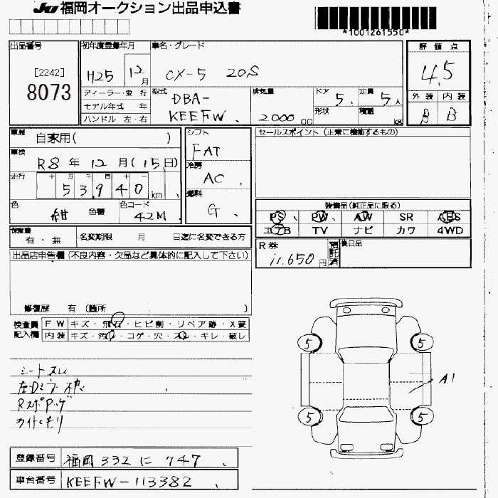 MAZDA CX-5