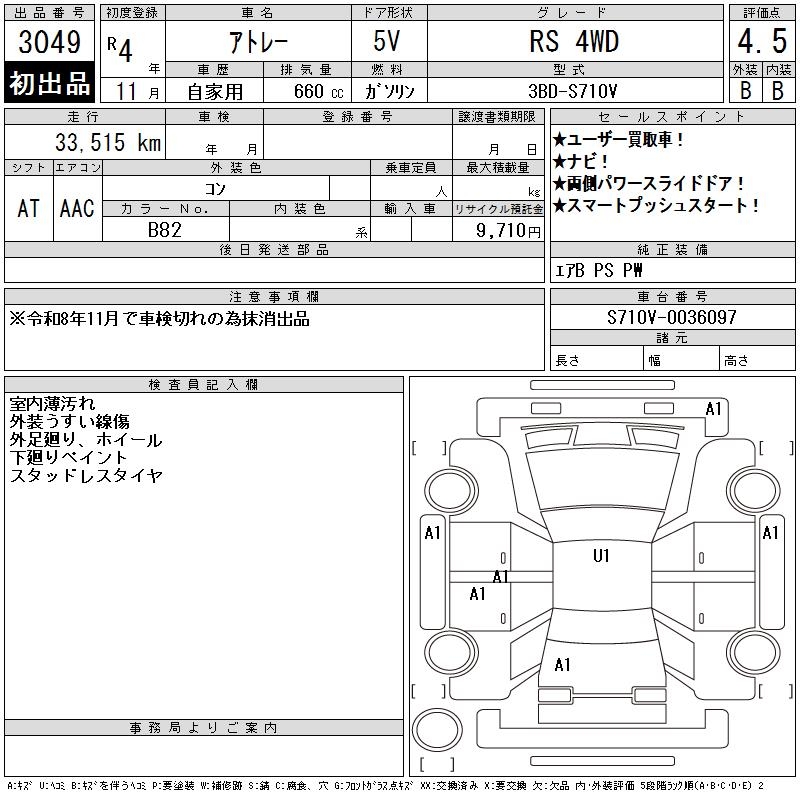 DAIHATSU ATRAI