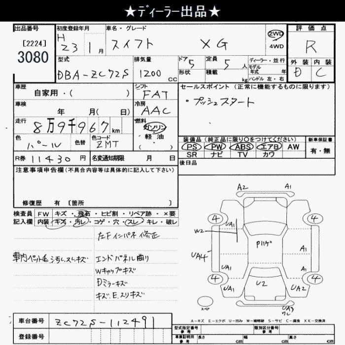SUZUKI SWIFT