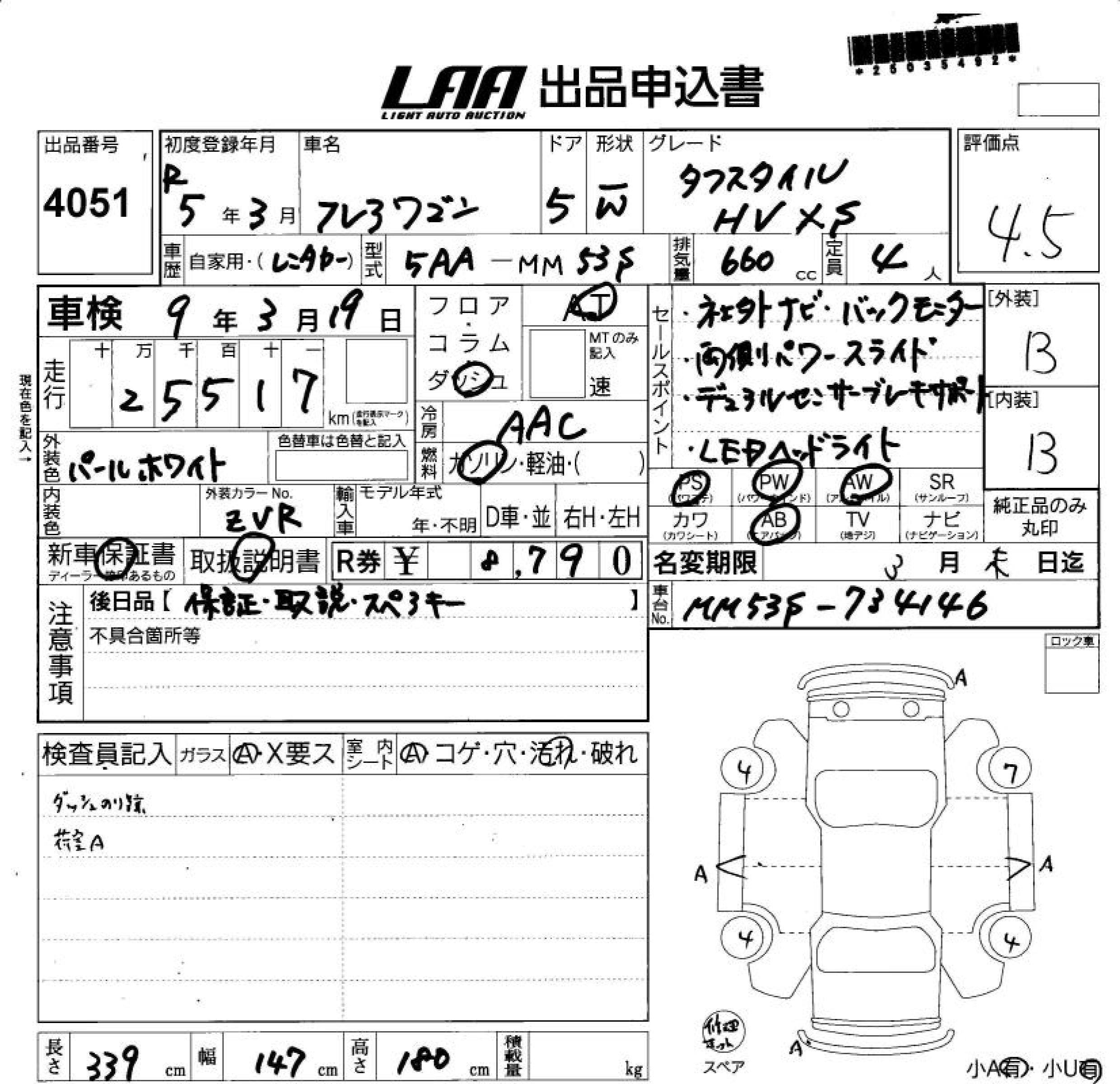 MAZDA FLAIR WAGON