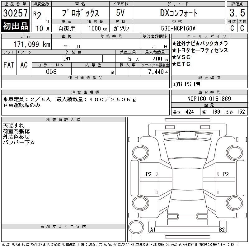 TOYOTA PROBOX