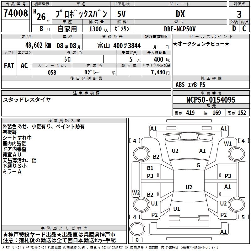TOYOTA PROBOX