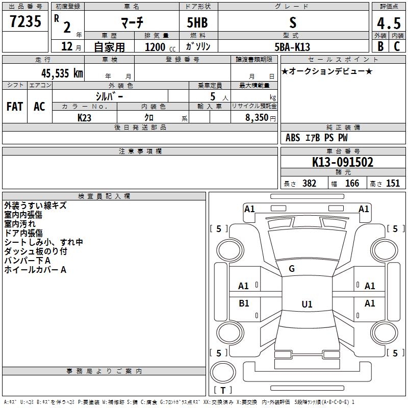 NISSAN MARCH