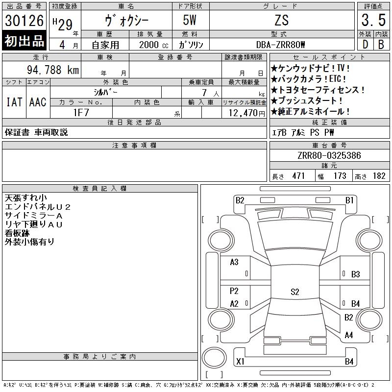 TOYOTA VOXY