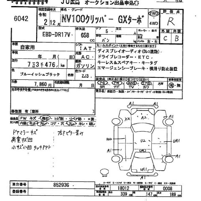 NISSAN NV100 CLIPPER