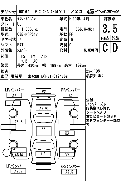 TOYOTA PROBOX