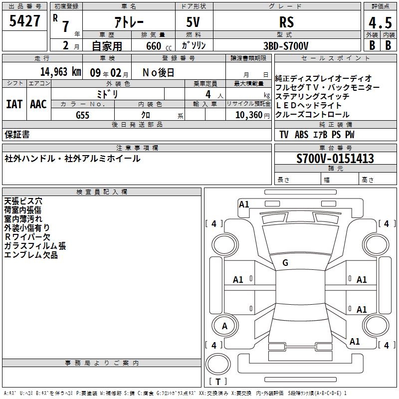 DAIHATSU ATRAI