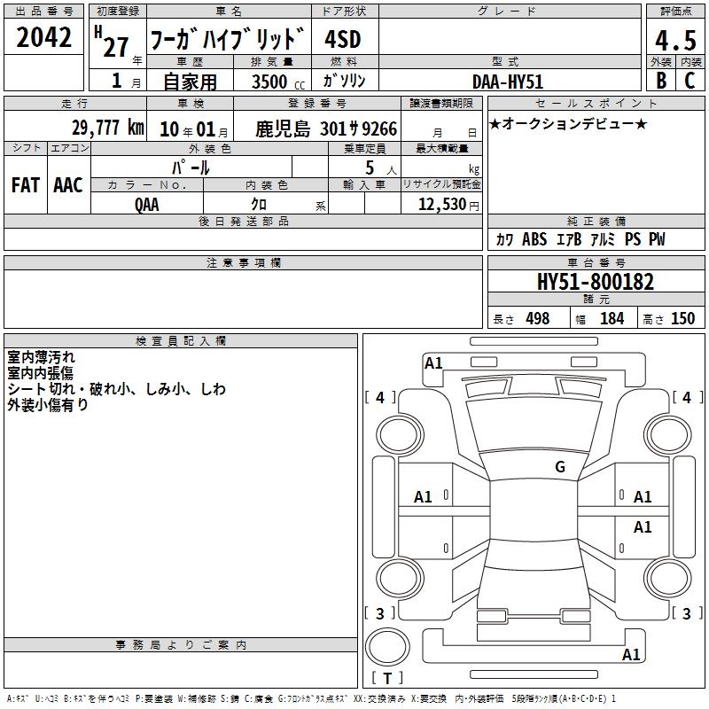 NISSAN FUGA